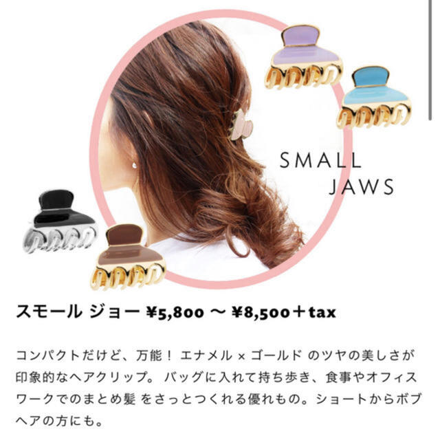 【半額以下】フランスラックス　エナメルスモールジョー(イエロー/ゴールド) レディースのヘアアクセサリー(バレッタ/ヘアクリップ)の商品写真