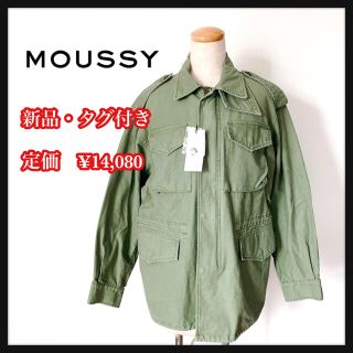 マウジー(moussy)の《新品》MOUSSYマウジー　ミリタリージャケットブルゾン(ミリタリージャケット)