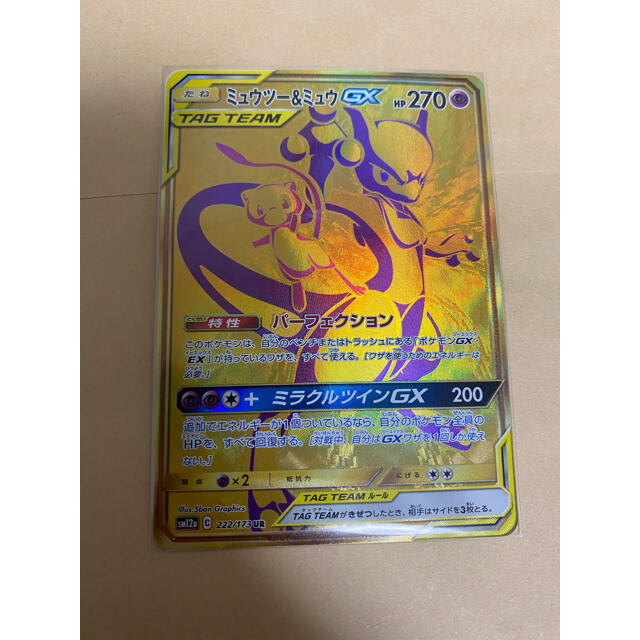 ポケモンカード ミュウツー&ミュウgx UR | www.innoveering.net