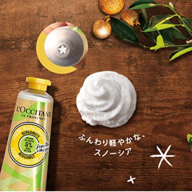 L'OCCITANE(ロクシタン)の新品未使用　ロクシタン　テ・アールグレイ スノーシア ハンドクリーム 30mL  コスメ/美容のボディケア(ハンドクリーム)の商品写真