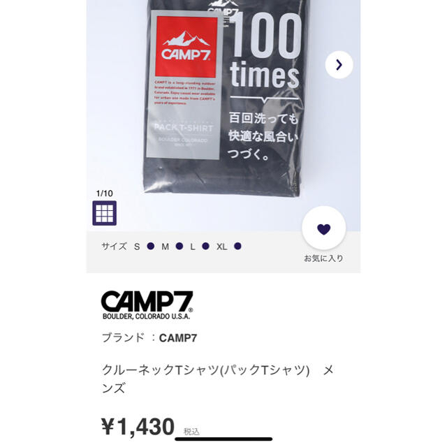 Right-on(ライトオン)の【無地　未使用】CAMP７　Ｔシャツ メンズのトップス(Tシャツ/カットソー(半袖/袖なし))の商品写真