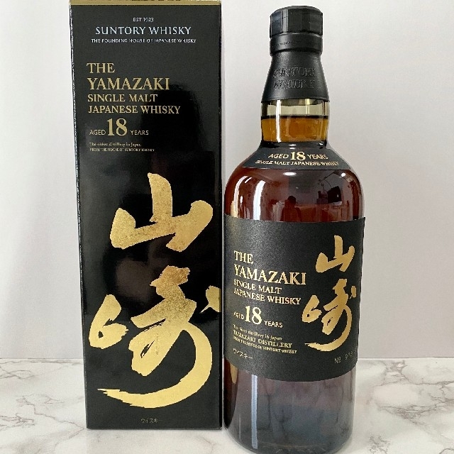 【新品未開栓】山崎18年 ウイスキー（外箱・サントリーマイレージ付き）