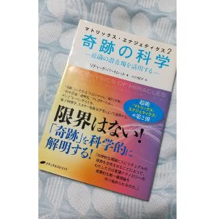 マトリックス・エナジェティクス ２(人文/社会)