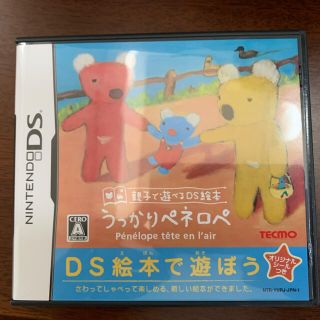 ニンテンドーDS(ニンテンドーDS)の親子で遊べるDS絵本 うっかりペネロペ DS(携帯用ゲームソフト)