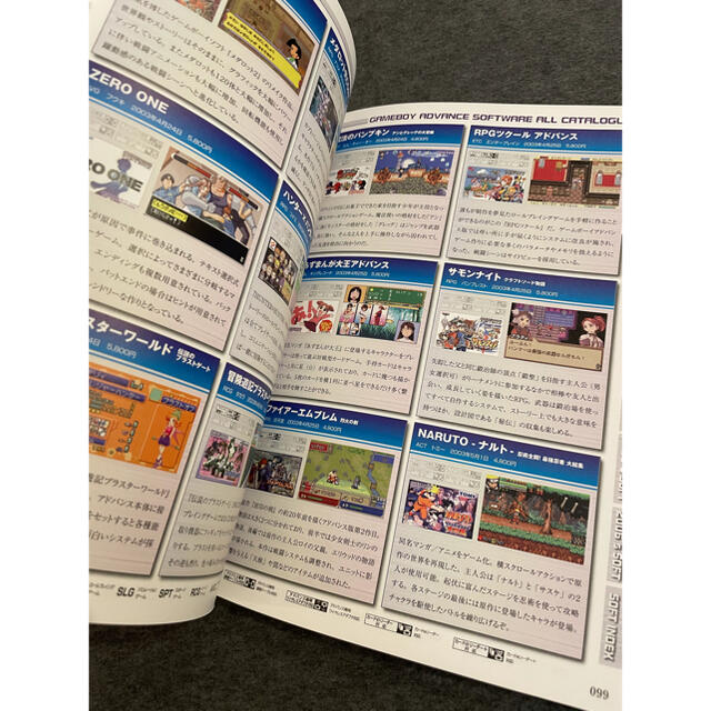 ゲームボーイアドバンスパーフェクトカタログ ゲームボーイアドバンスパーフェクトカタログ
