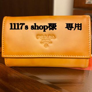 プラダ(PRADA)の1117’s shop様　専用(キーケース)