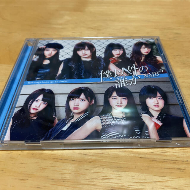 NMB48(エヌエムビーフォーティーエイト)のNMB48 僕以外の誰か 通常盤 TypeA DVD付き エンタメ/ホビーのCD(ポップス/ロック(邦楽))の商品写真