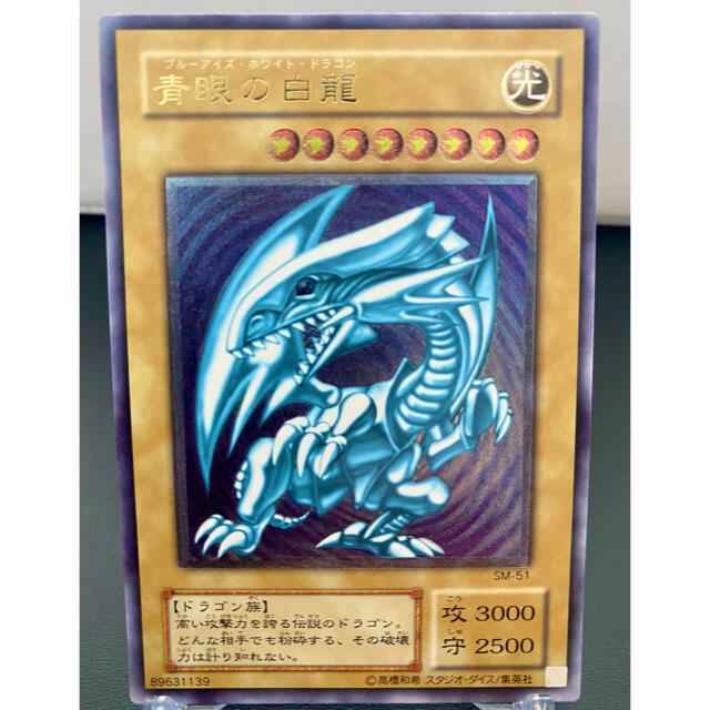 正規販売店】 遊戯王 - 遊戯王 青眼の白龍 レリーフ 微青艶 美品 ...