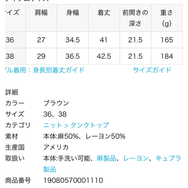 L'Appartement DEUXIEME CLASSE(アパルトモンドゥーズィエムクラス)のアパルトモン　ノースリーブ即決前にご連絡を レディースのトップス(Tシャツ(半袖/袖なし))の商品写真