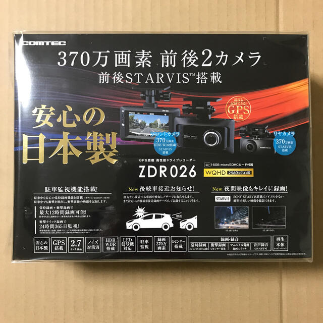 【新品未開封】コムテック　ZDR026