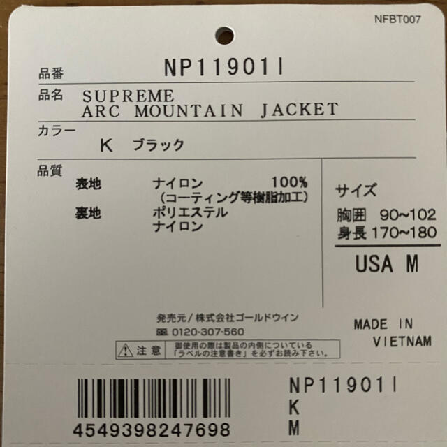 Supreme(シュプリーム)のsupreme north face mountain parka メンズのジャケット/アウター(マウンテンパーカー)の商品写真