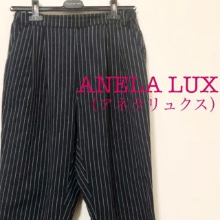 アネラリュクス(ANELALUX)のANELA LUX クロップドパンツ　ストライプ　ネイビー(クロップドパンツ)