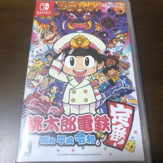 ニンテンドースイッチ(Nintendo Switch)の桃太郎電鉄 ～昭和 平成 令和も定番！～ Switch(家庭用ゲームソフト)