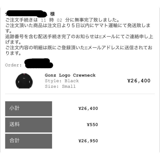 Supreme(シュプリーム)のsupreme gonz logo crewneck Sサイズ メンズのトップス(パーカー)の商品写真