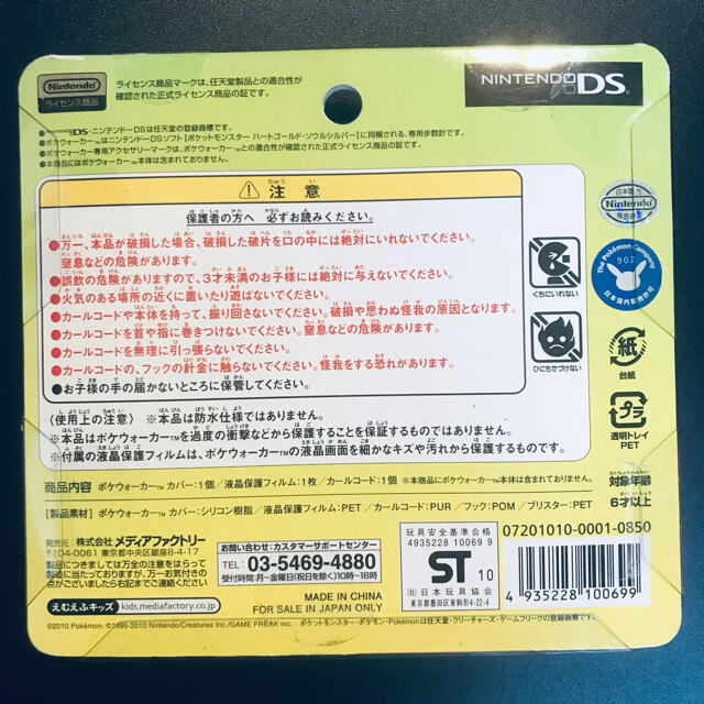 ポケモン(ポケモン)のポケモン　セレビィ　ポケモンウォーカー　シリコンカバー エンタメ/ホビーのおもちゃ/ぬいぐるみ(キャラクターグッズ)の商品写真