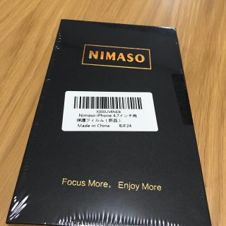 NIMASO ガラスフィルム iPhone8 / 7用(保護フィルム)