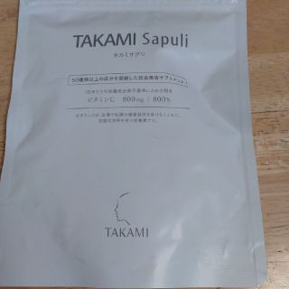 タカミサプリ(その他)