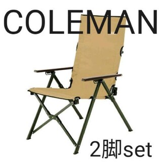 コールマン(Coleman)の箱凹み有 コールマン ファイヤーサイドレイチェア コヨーテブラウン 2脚set(テーブル/チェア)