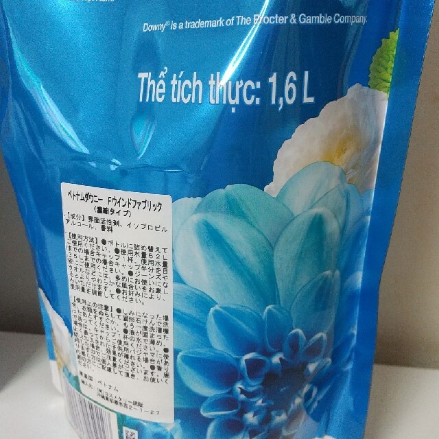 ダウニー柔軟剤ウインドファブリック1.6L✕２袋ベトナムダウニーDowny