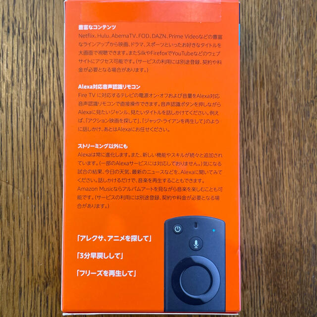 Amazon Fire TV Stick Alexa(第2世代)