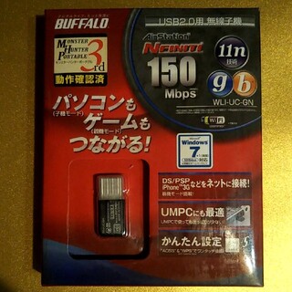バッファロー(Buffalo)のBUFFALO USB2.0用 無線子機 150Mbps(PC周辺機器)