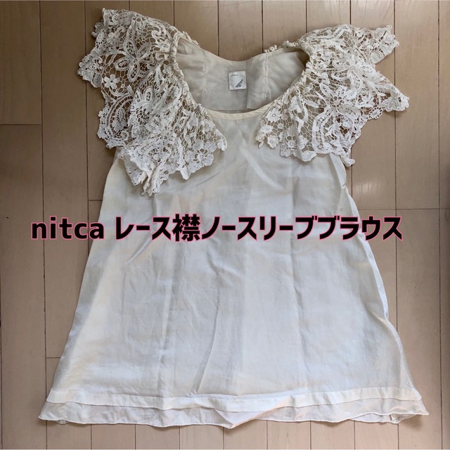 nitca(ニトカ)の最終値下げ！nitca(ニトカ)レース襟ノースリーブブラウス レディースのトップス(シャツ/ブラウス(半袖/袖なし))の商品写真