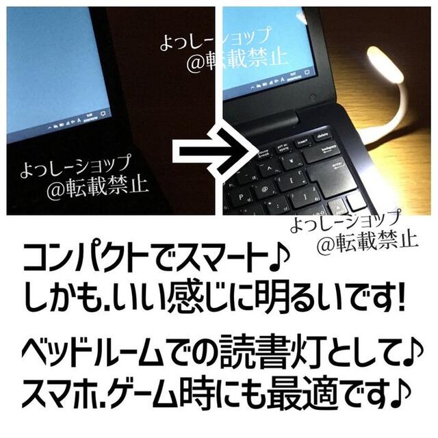 LEDライト 照明 USB ミニライト 読書灯 ランプ USBライト 大人気 スマホ/家電/カメラのPC/タブレット(PC周辺機器)の商品写真