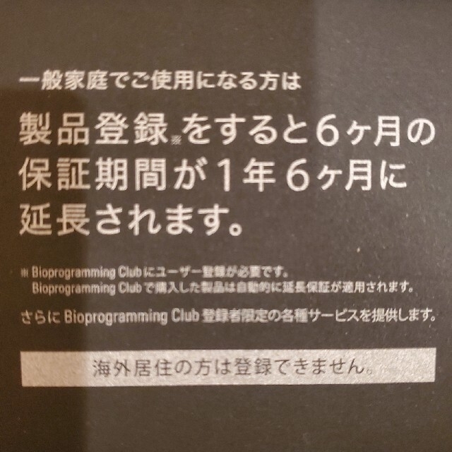 レプロナイザー 4D Plus【送料無料、保証付き】 スマホ/家電/カメラの美容/健康(ドライヤー)の商品写真