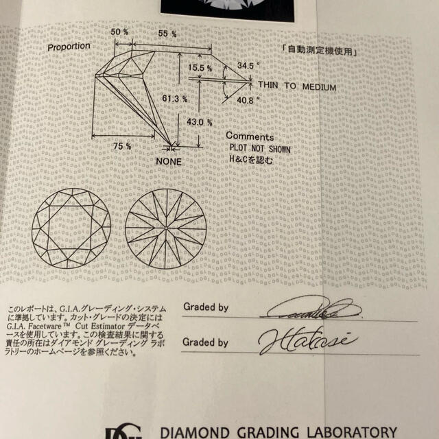 【鑑定書付き】銀座ダイヤモンドシライシ ダイヤ0.182カラット