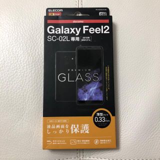 Galaxy Feel 2 フィルム　未使用(保護フィルム)