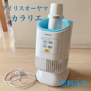 アイリスオーヤマ(アイリスオーヤマ)のアイリスオーヤマ☆カラリエ☆衣類乾燥機☆送料込み(衣類乾燥機)