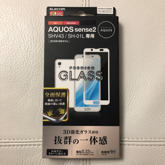 AQUOS sense 2 フィルム　未使用 スマホ/家電/カメラのスマホアクセサリー(保護フィルム)の商品写真