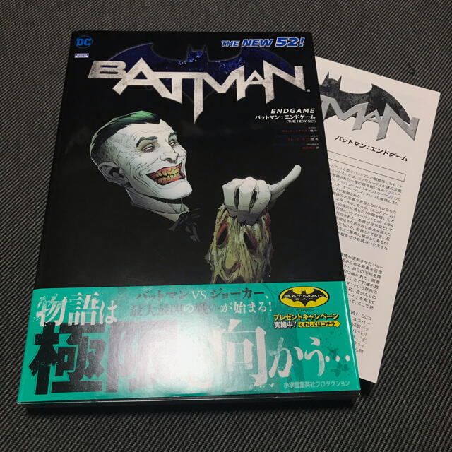 DC(ディーシー)の【美品/貴重】バットマン:エンドゲーム THE NEW 52! エンタメ/ホビーの漫画(アメコミ/海外作品)の商品写真