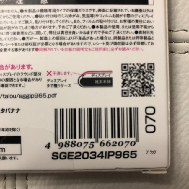 iPhone XS MAX フィルム スマホ/家電/カメラのスマホアクセサリー(保護フィルム)の商品写真