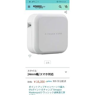 ブラザー(brother)のラベルライター ピータッチキューブ PT-P710BT(OA機器)