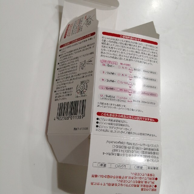 Pigeon(ピジョン)のpigeon　ピジョン　母乳実感　Ｌサイズ キッズ/ベビー/マタニティの授乳/お食事用品(哺乳ビン用乳首)の商品写真