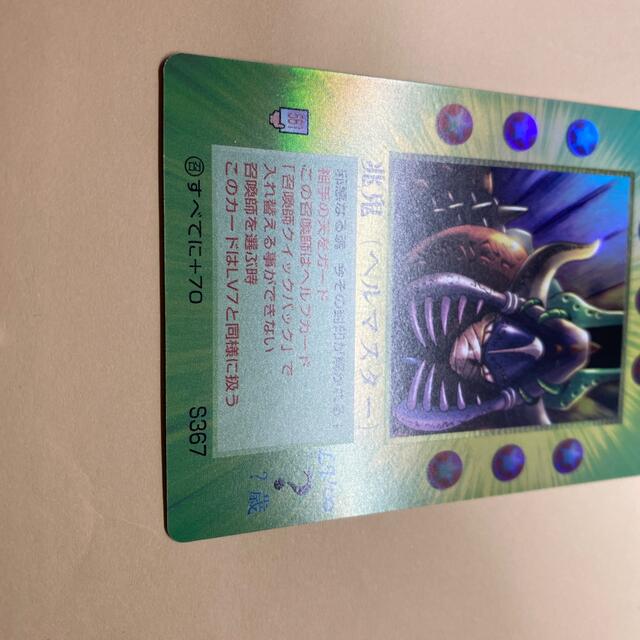 兆鬼 S367 ミラクルオブザゾーン MOZ コスモ
