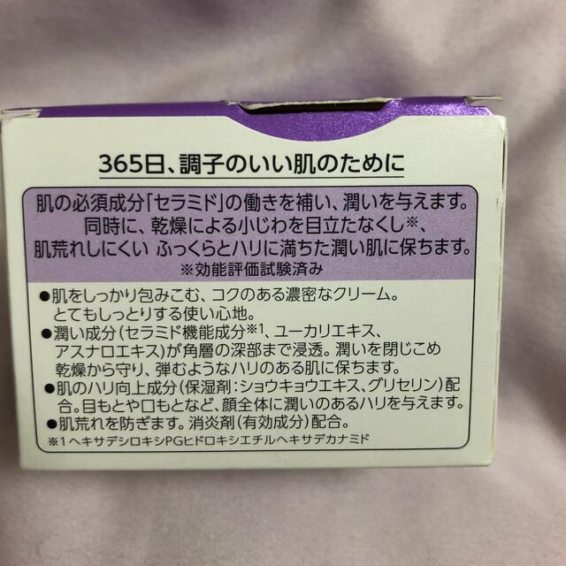 花王(カオウ)のキュレル エイジングケアシリーズ クリーム(40g) コスメ/美容のスキンケア/基礎化粧品(フェイスクリーム)の商品写真