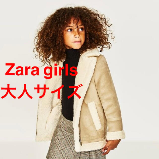 ZARA - 大人OK Zaragirls ザラ フェイクムートンショートコート ZARA - 大人OK Zaragirls ザラ フェイクムートンショートコート