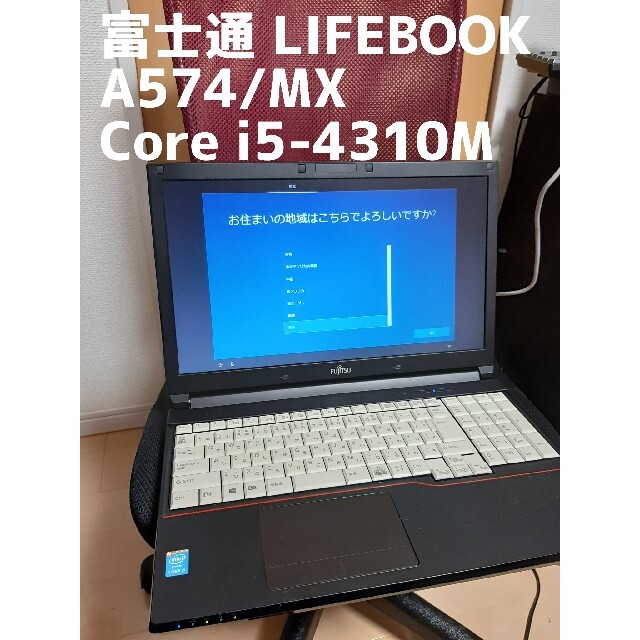 富士通 LIFEBOOK A574/MX Core i5-4310M