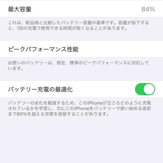 iPhone8 plus 問題なく利用できます