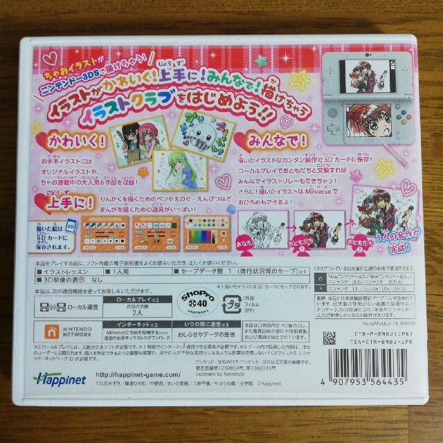 ちゃおイラストクラブ 3DS エンタメ/ホビーのゲームソフト/ゲーム機本体(携帯用ゲームソフト)の商品写真