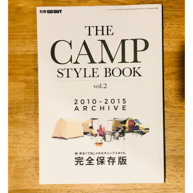 ＴＨＥ　ＣＡＭＰ　ＳＴＹＬＥ　ＢＯＯＫ　２０１０－２０１５　ＡＲＣＨＩＶＥ 続・ エンタメ/ホビーの本(趣味/スポーツ/実用)の商品写真