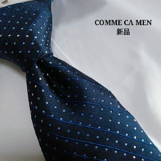 コムサメン(COMME CA MEN)の新品　未使用　コムサ　メン　ブランド　ネクタイ　ビジネス　ドット　青(ネクタイ)