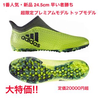 アディダス(adidas)のエックス + TF アディダス ネメシス マーキュリアル プレデター ゴースト(シューズ)