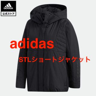 アディダス(adidas)の【新品未使用】adidas STL ショートジャケット　（レディース　L）(ナイロンジャケット)