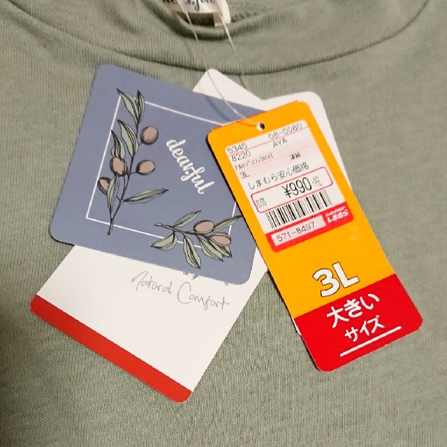 しまむら(シマムラ)のdearful ロゴ 刺繍ロングT レディースのトップス(Tシャツ(長袖/七分))の商品写真