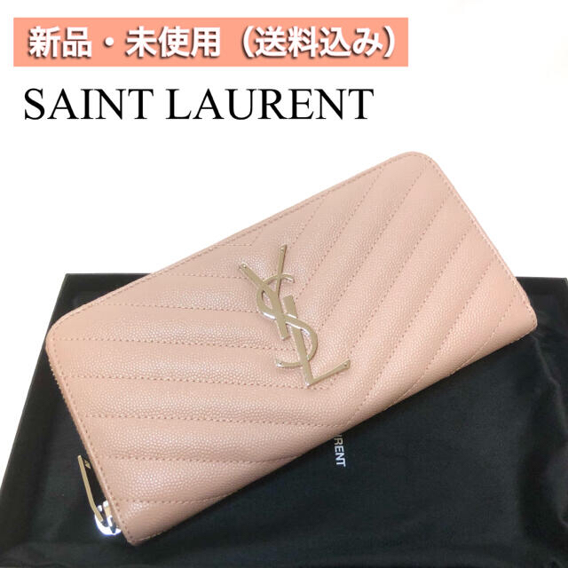 Saint Laurent(サンローラン)の【新品・本物】人気 Saint Laurent モノグラム 長財布 レディースのファッション小物(財布)の商品写真