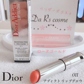 クリスチャンディオール(Christian Dior)の■新品■ ディオール アディクト リップグロウ #011(リップケア/リップクリーム)