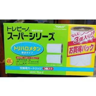 トウレ(東レ)のパンスポ様専用！(浄水機)